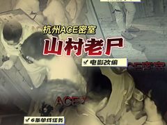 -瞳灵人·沉浸式密室剧场(杭州旗舰店)
