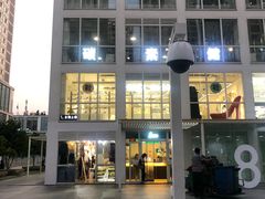 -1点点(银座和谐广场店)