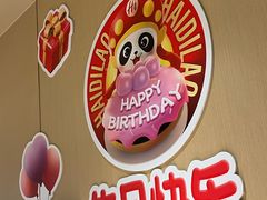 -海底捞火锅(百乐门广场店)