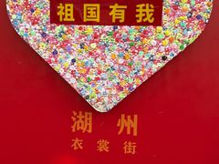 -衣裳街历史文化街区
