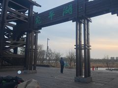 -绿堤公园