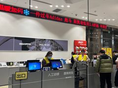 -BIGOFFS 超级折扣(仁恒伊势丹店)