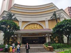 -永利澳门酒店