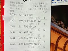 账单-南宁饭店·小嘟来食街