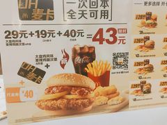 -麦当劳·得来速店(星沙大道店)