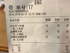 -巡茶(星海广场店)