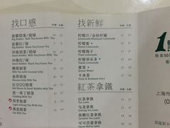 菜单-1点点(新会店)