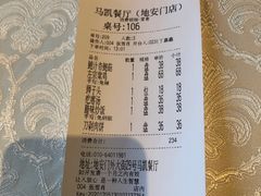 -马凯餐厅(地安门店)