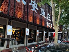 -永安鱼庄·镇江菜(东吴路店)