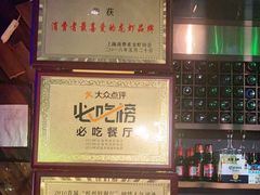 -红钳侠小龙虾·烧烤(中赢康康谷店)
