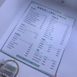 -繁星轻医美连锁