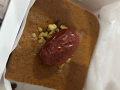 -满满元气和田大枣糕·蛋糕(朝阳大悦城店)