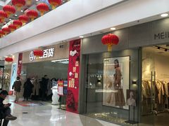 -万达广场(无锡滨湖店)