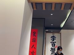 -李百蟹·江南蟹黄面·河景餐厅(夫子庙总店)