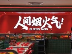 -避风塘(嘉兴八佰伴店)