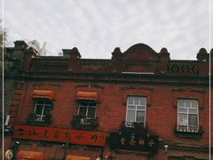 -中华巴洛克风情街