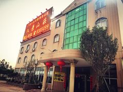 -八景休閒山莊  廣東十大名山莊