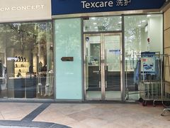 -布瑞琳洗衣(新城国际一期店)