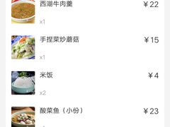 -新白鹿餐厅(城西银泰城店)