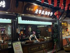 -南塘油赞子(南塘店)