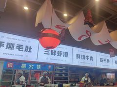 -蜀大侠火锅.川剧变脸(龙泉世茂店)