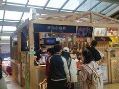 -厝内小眷村(西单大悦城店)