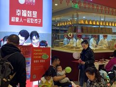 门面-客临百思德·东北特色馆(龙湖时代天街店)