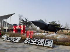 -成飞公园