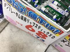 -大国药妆(NEW心斎橋店)