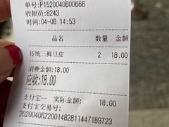 -老通城豆皮大王(吉庆街店)