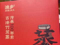 -渔乡米香·剁椒鱼头(四方坪店)