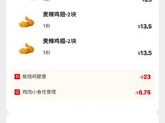 -麦当劳(金平路站店)