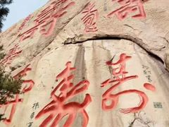 -崂山仰口游览区