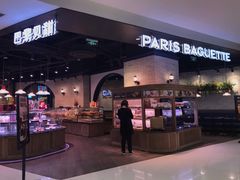 大堂-巴黎贝甜(来福士店)