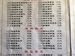 菜单-春江饭店(共青团路总店)