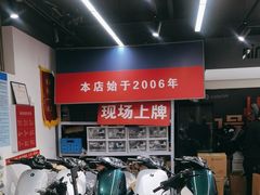 -九号电动车(安定门内大街店)