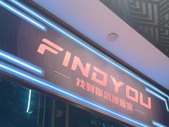 -恐怖游戏(湖滨店)