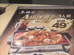 -鱼酷活鱼烤鱼(新世界城店)
