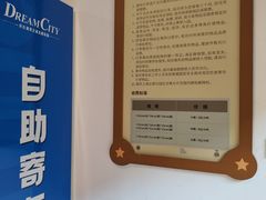 -蓝精灵乐园·世茂精灵之城主题乐园