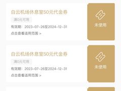 -广州白云国际机场-T2航站楼