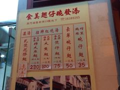 菜单-添發碗仔翅美食
