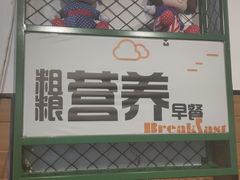 -双宝铁饭盒(南十四店)