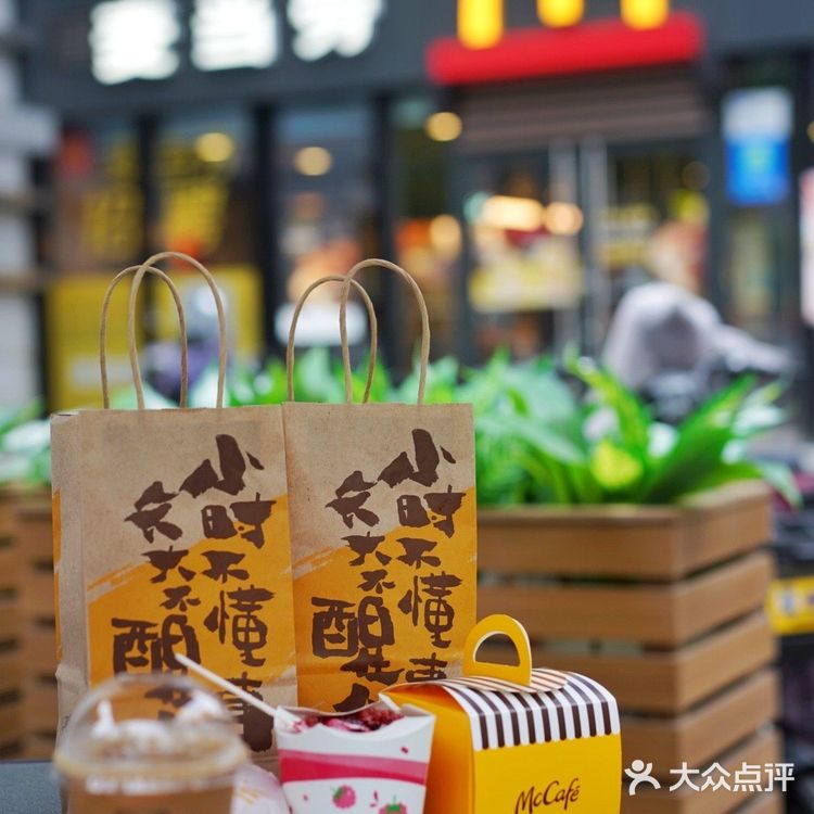 麦当劳出新品啦！早喝早醒，醒醒咖啡！