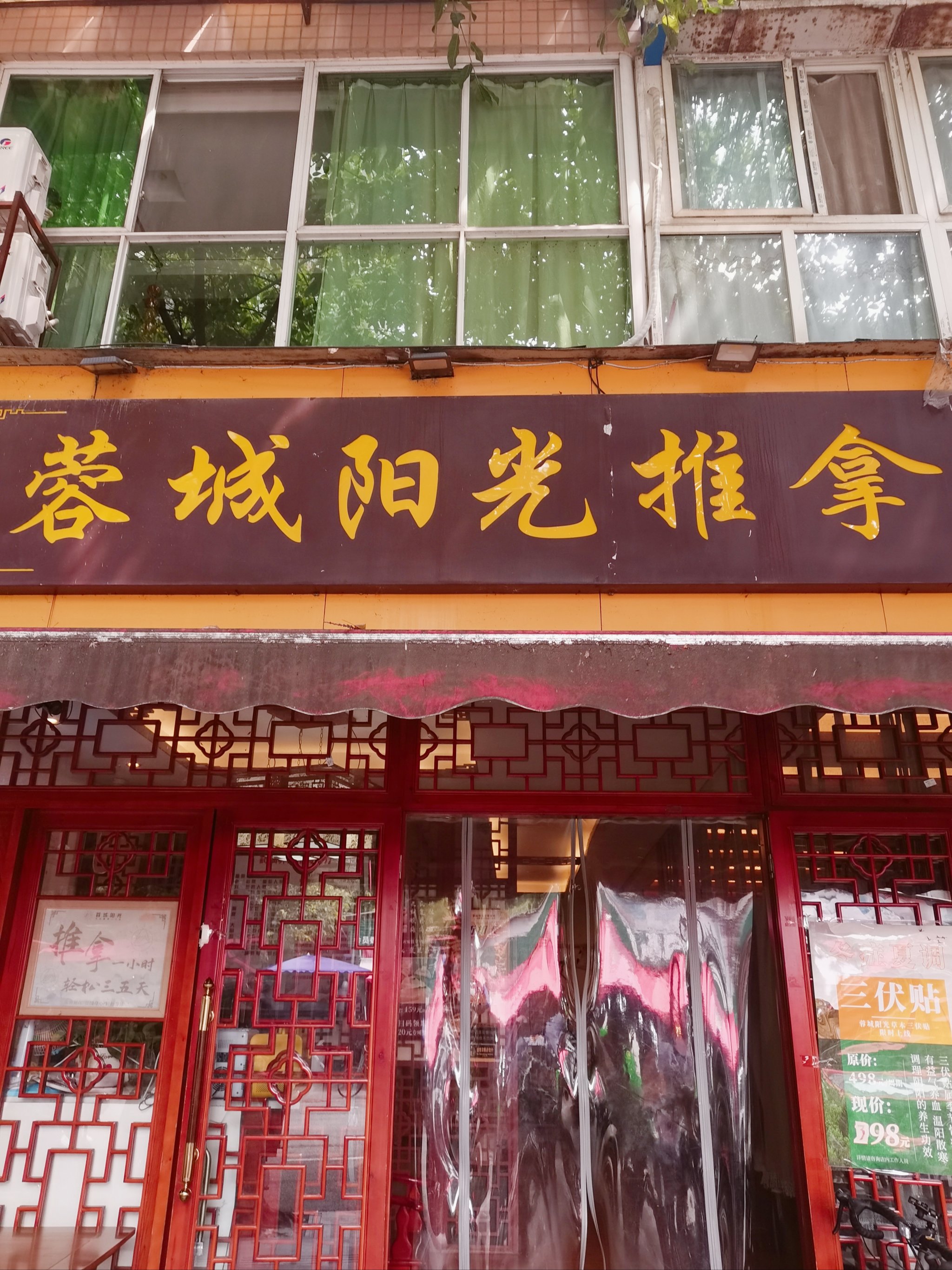 洛阳中州西路按摩小店图片