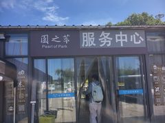 -嘉北郊野公园