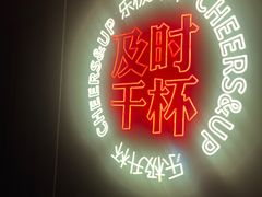 -星聚会KTV X Party(杭州万象城店)