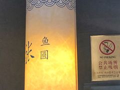 -强能鱼圆(清远店)
