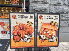 -前进5路汉堡炸鸡(昙华林店)