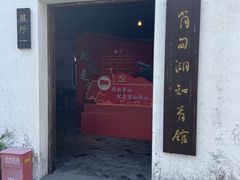 -同里国家湿地公园
