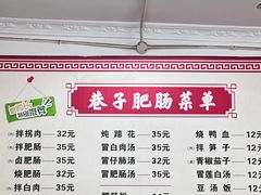 -巷子肥肠(科华巷店)
